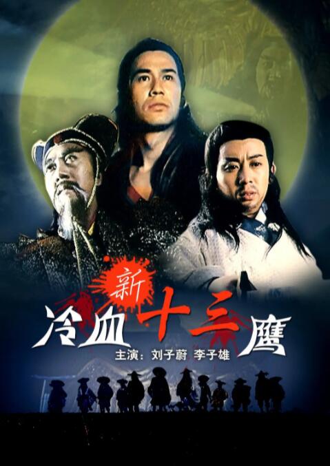 《爱我多深》海报